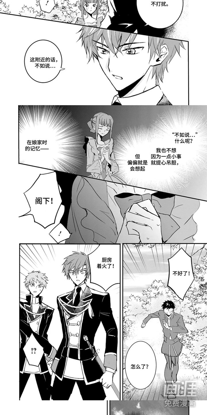 第10章：火灾