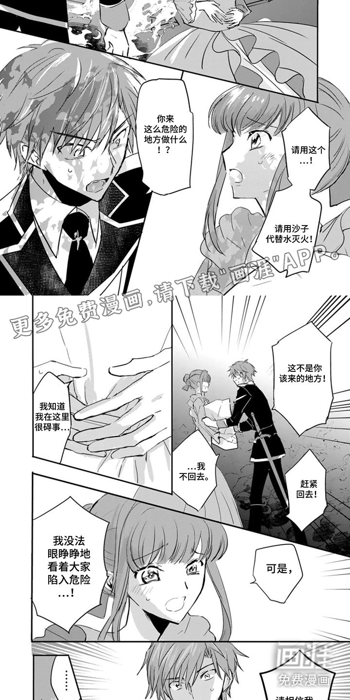第11章：救命恩人
