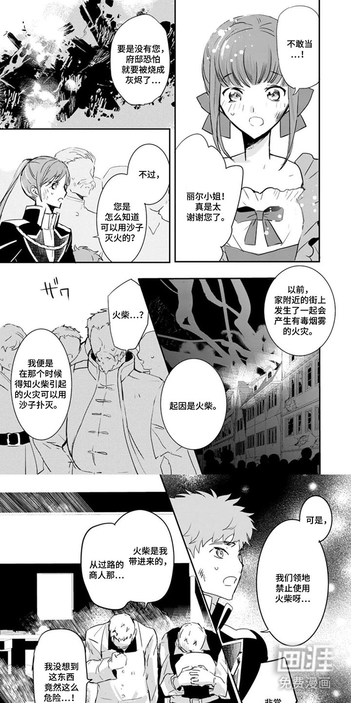 第11章：救命恩人