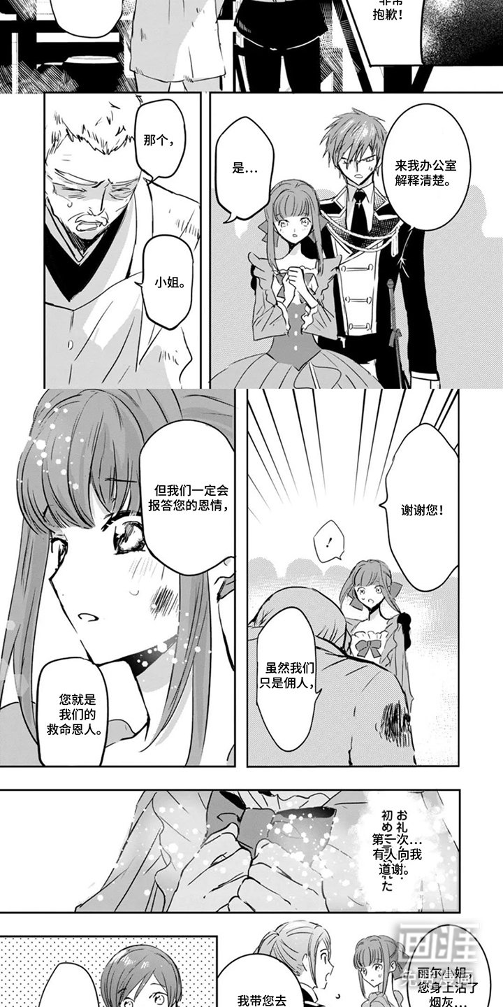 第11章：救命恩人