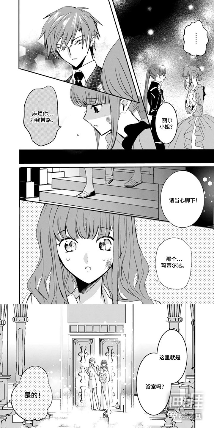 第12章：真正的样子