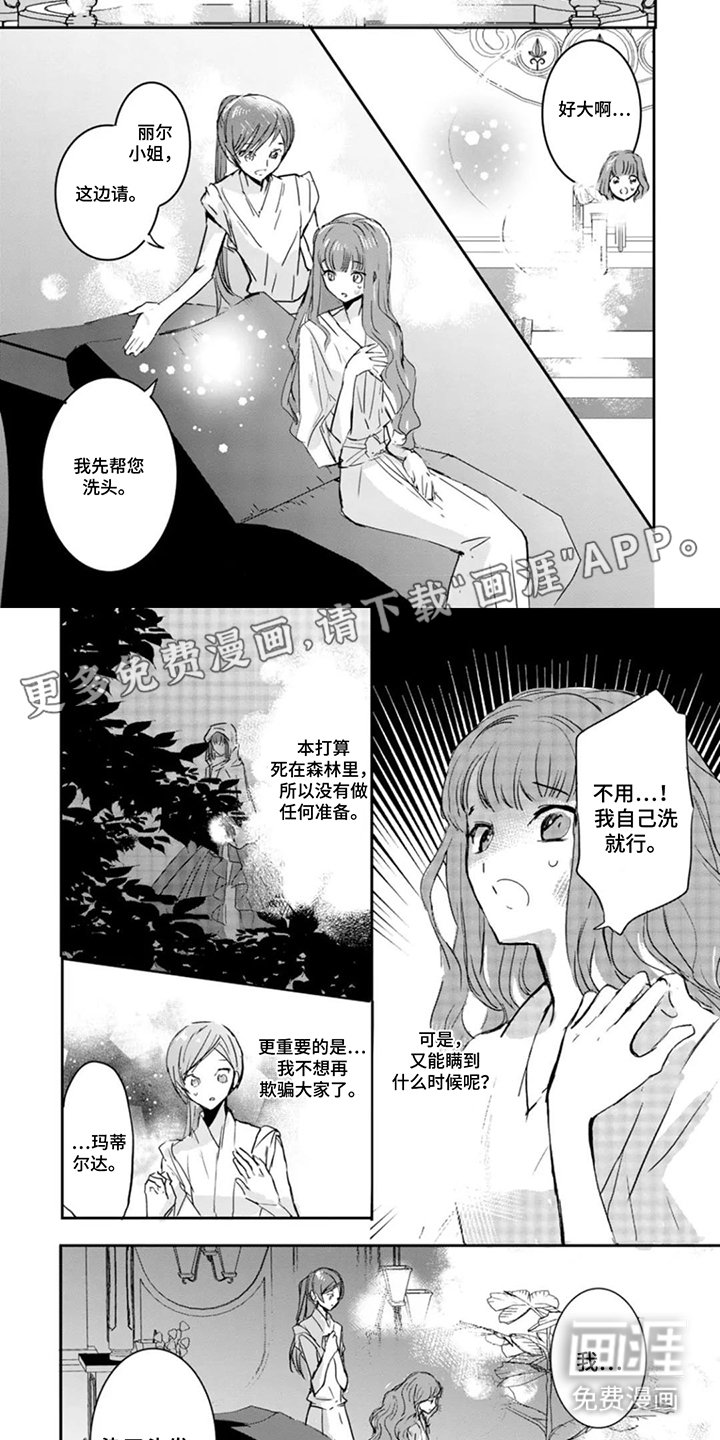 第12章：真正的样子