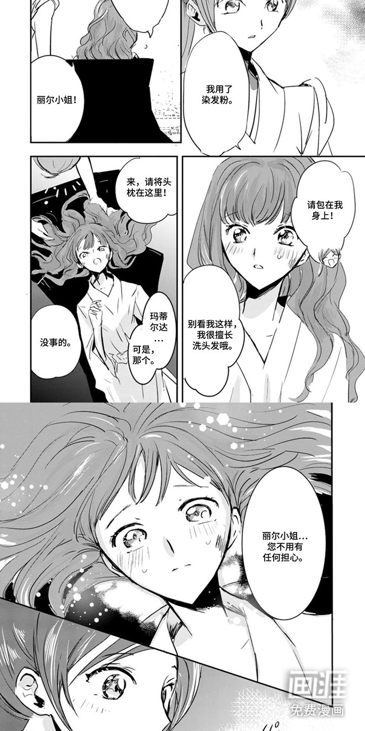 第12章：真正的样子