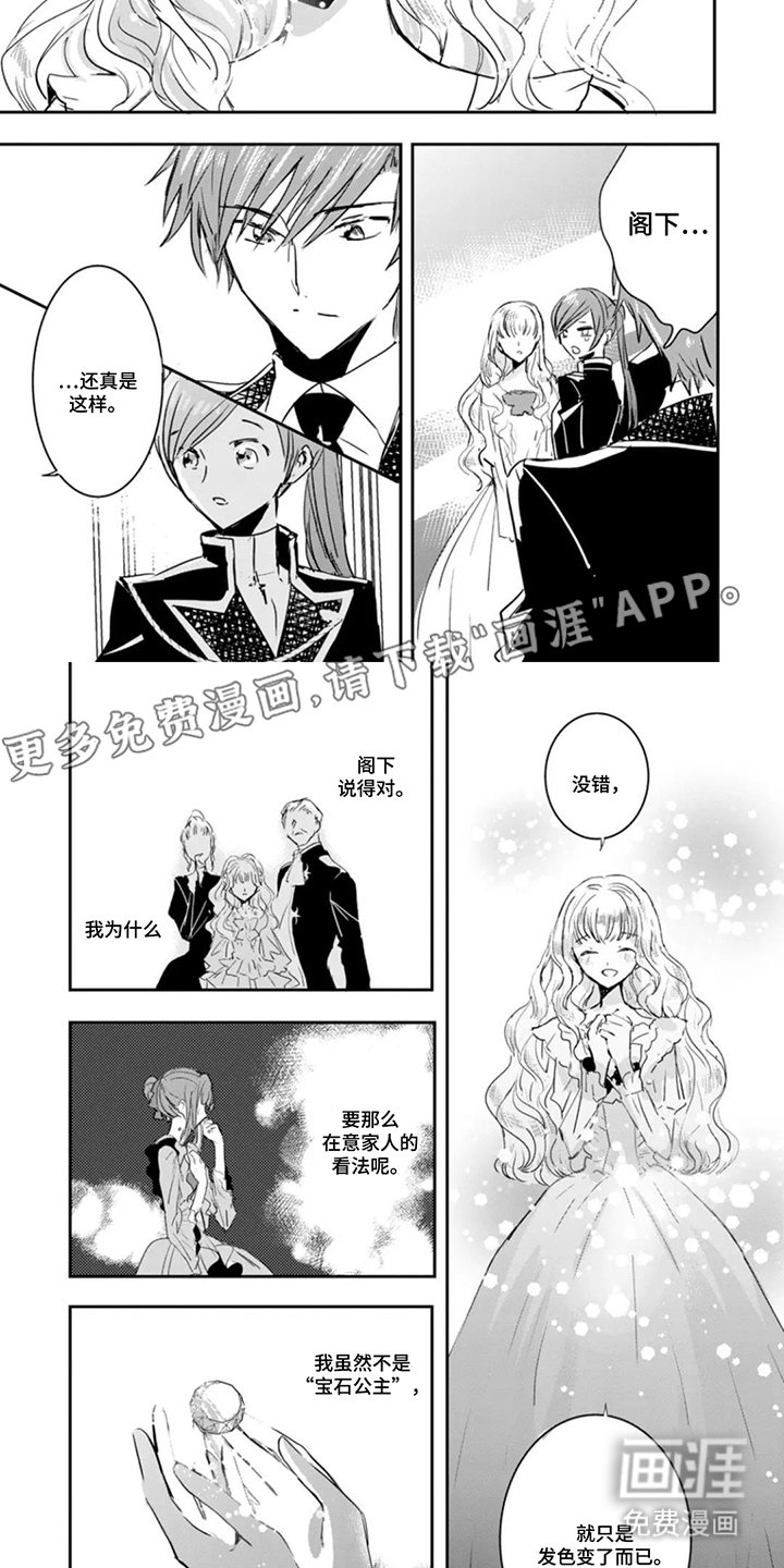 第13章：魔物森林
