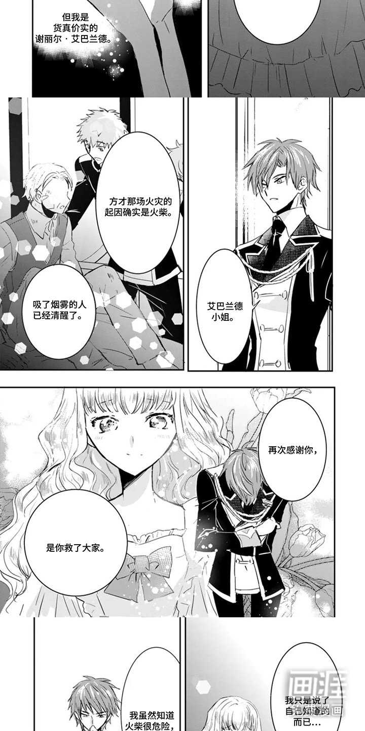 第13章：魔物森林