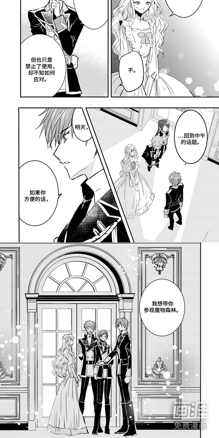第13章：魔物森林