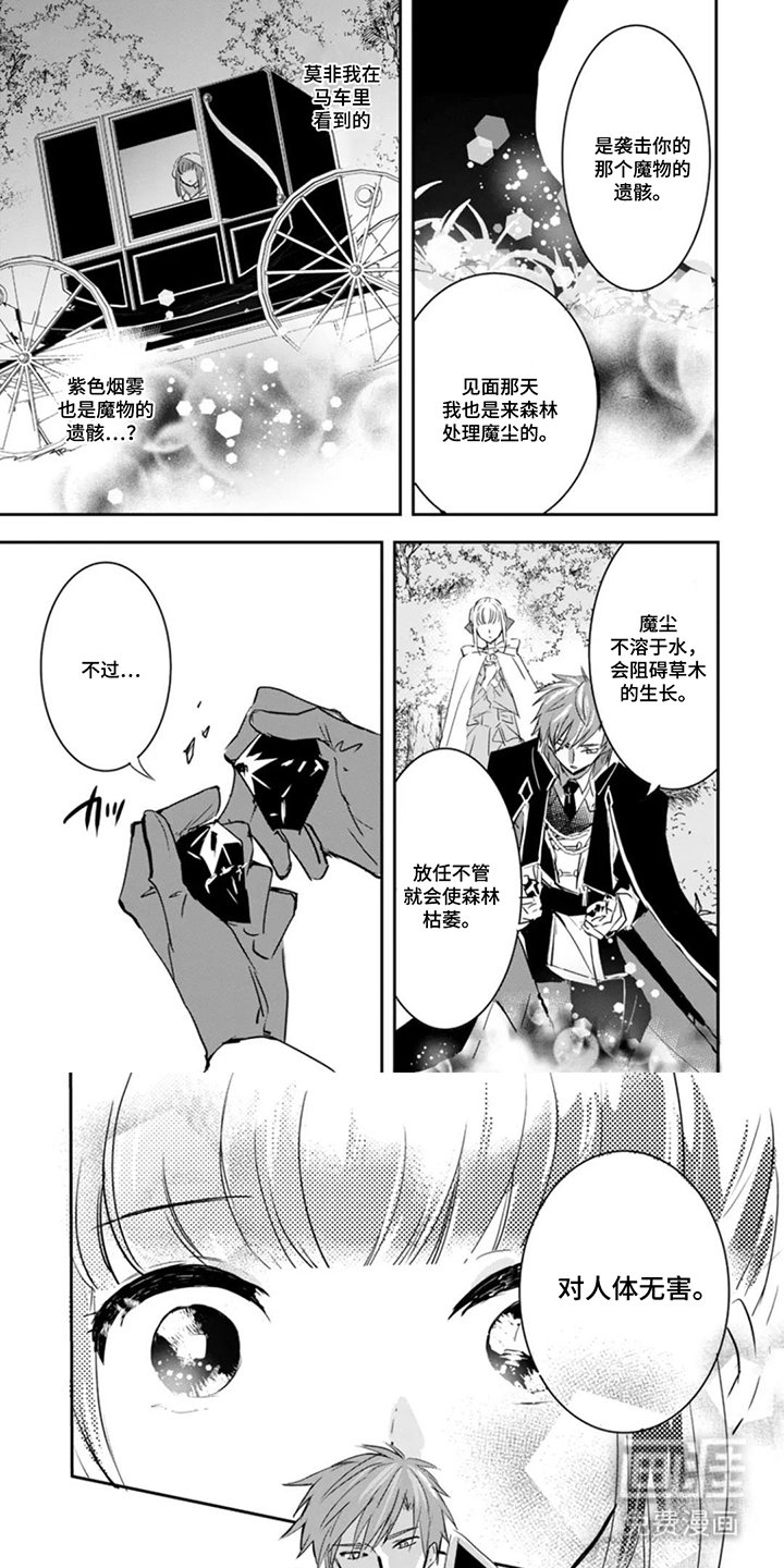 第14章：尽管依靠我