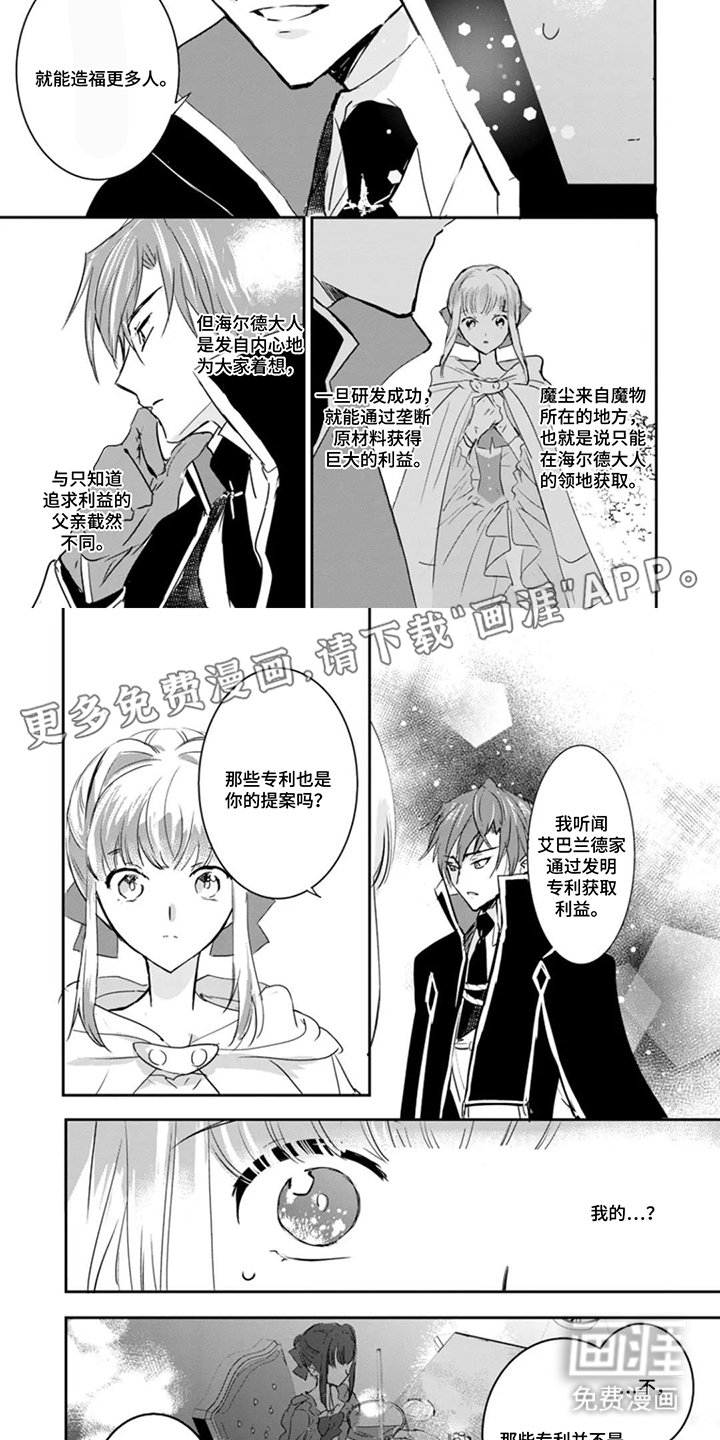 第15章：对于爱