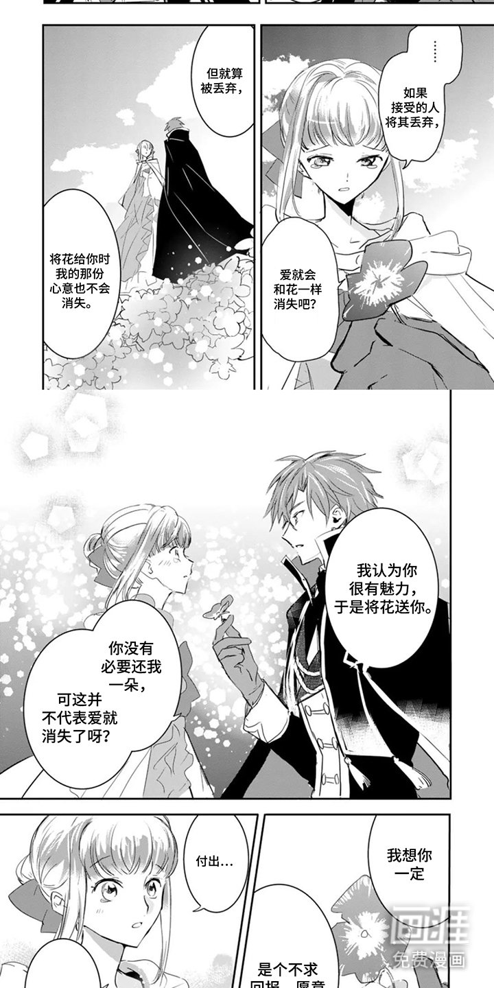 第15章：对于爱