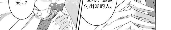 第15章：对于爱