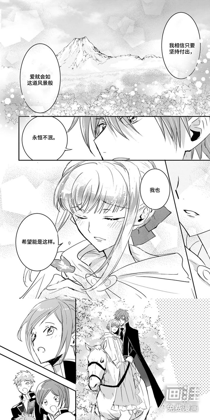 第16章：没有脑子