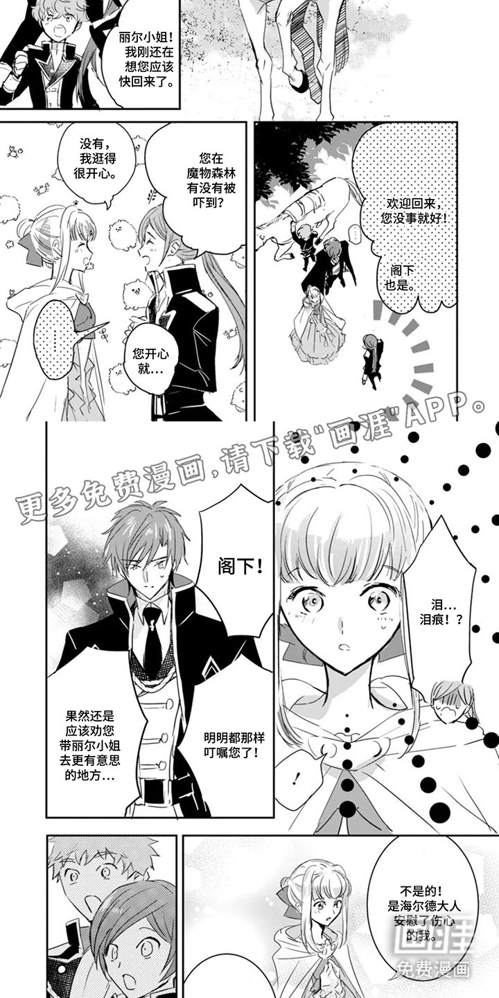 第16章：没有脑子