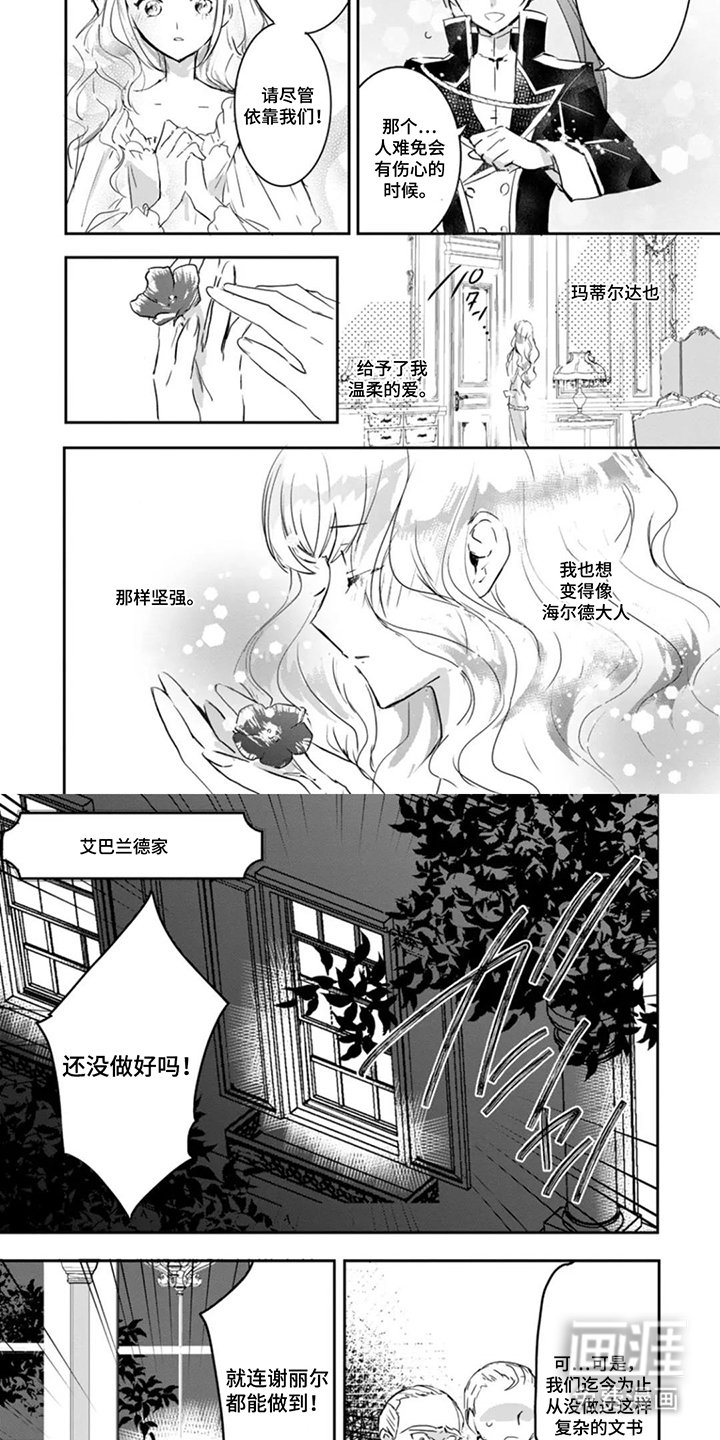 第16章：没有脑子