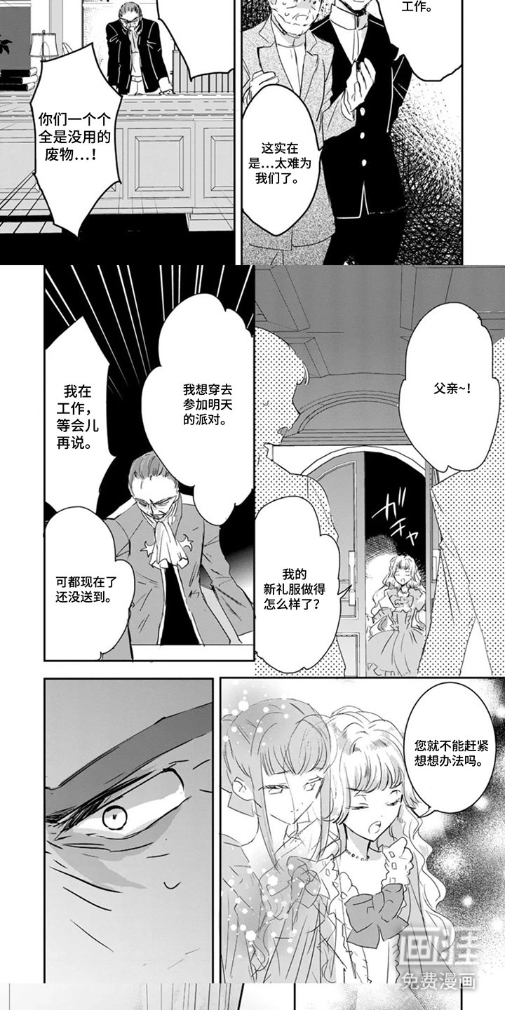 第16章：没有脑子