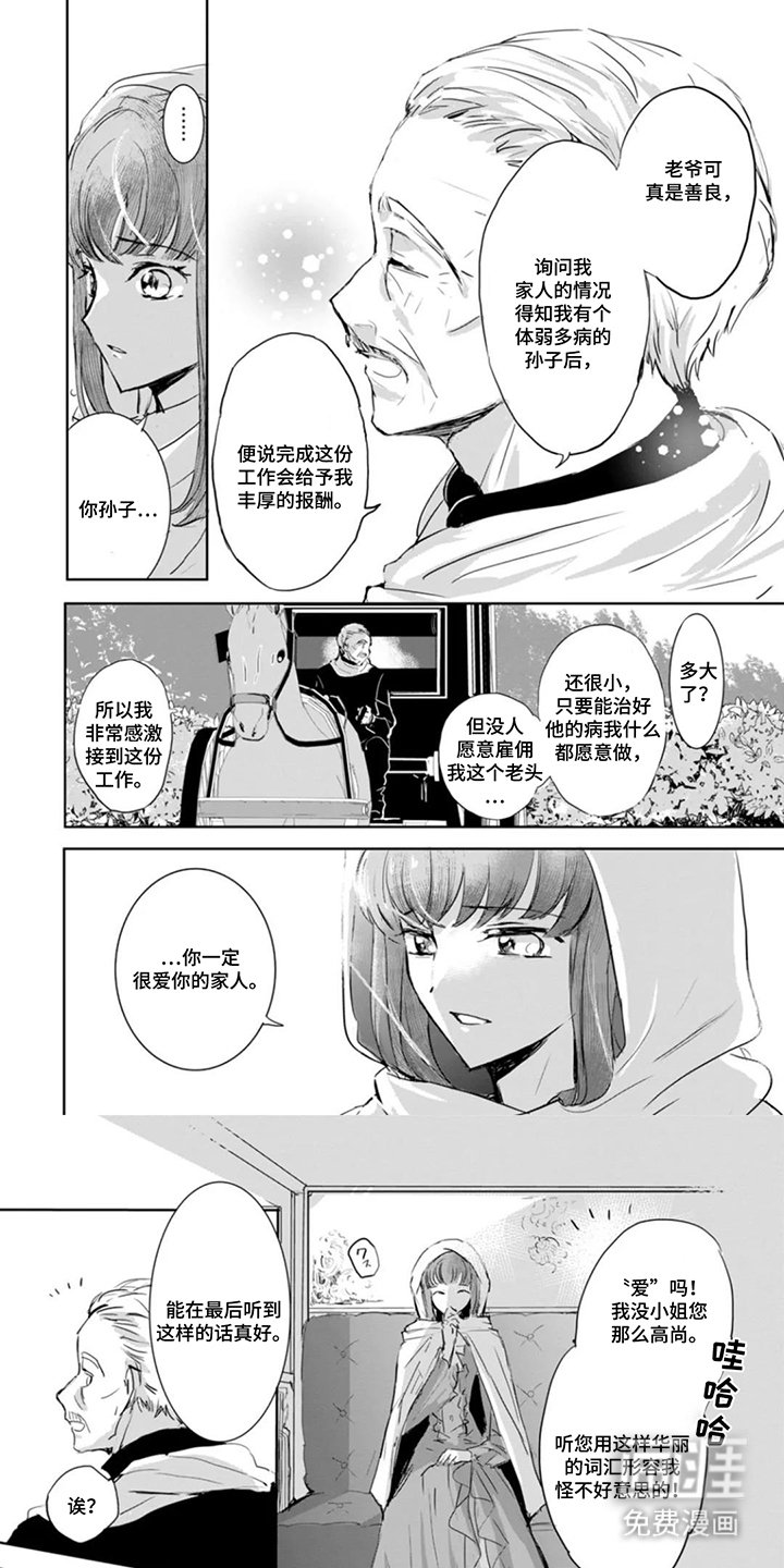 第3章：不朽魔物