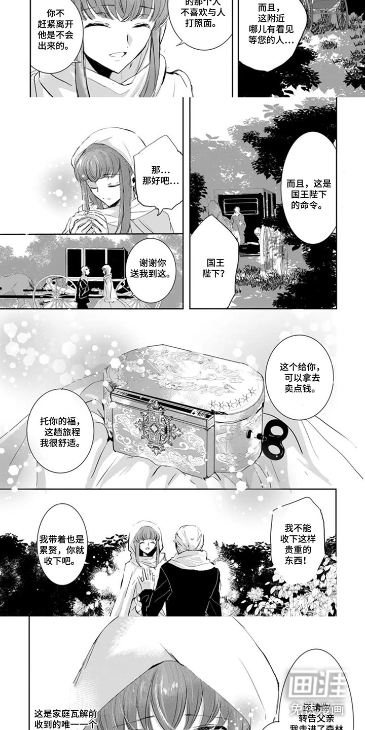 第3章：不朽魔物