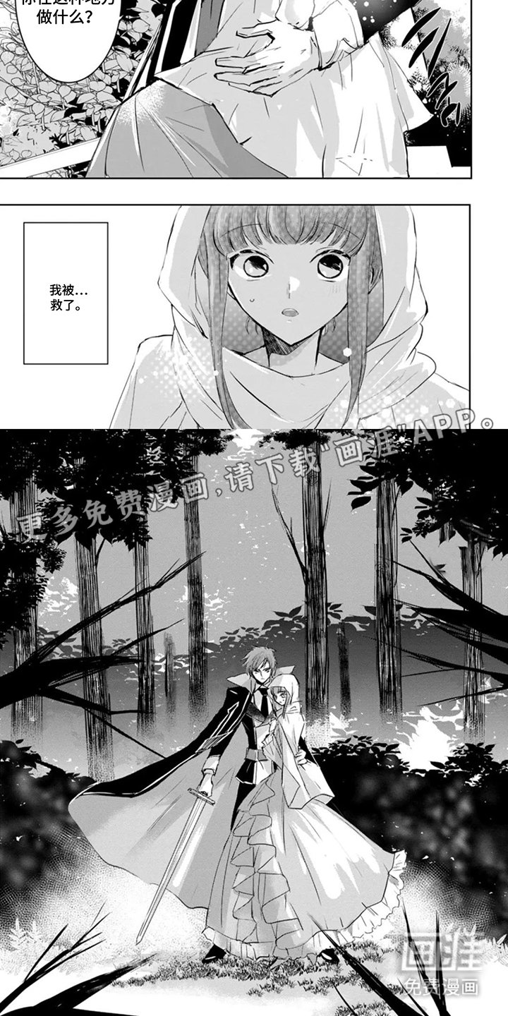 第4章：那封信