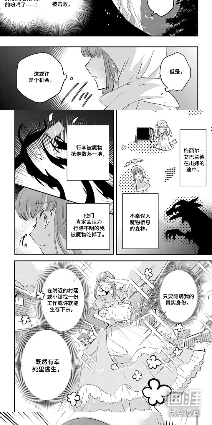第4章：那封信
