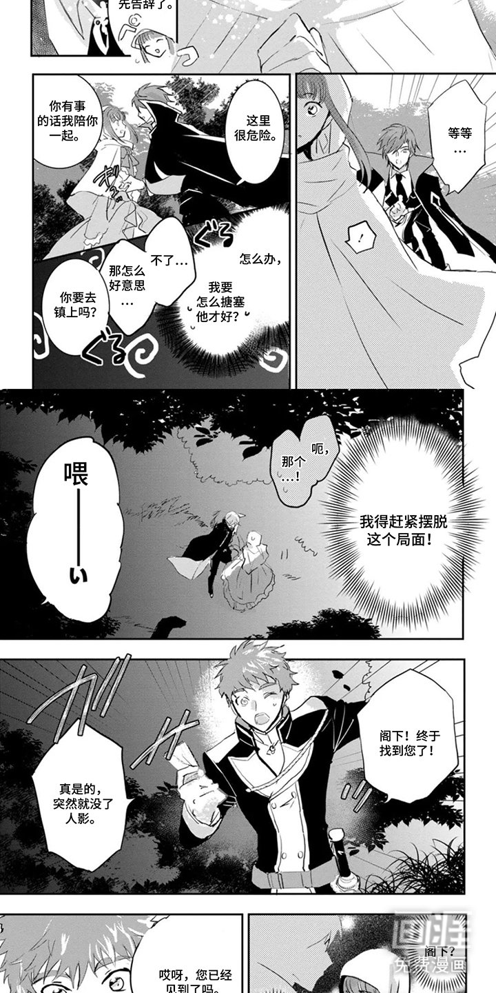 第4章：那封信