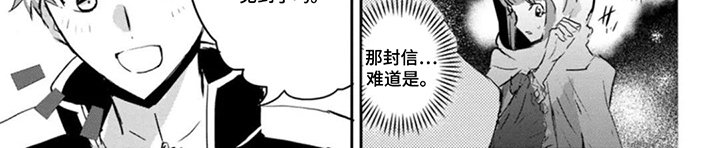 第4章：那封信