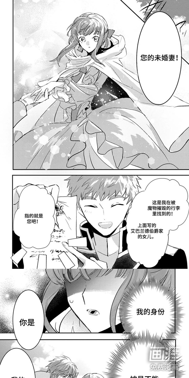 第5章：将错就错