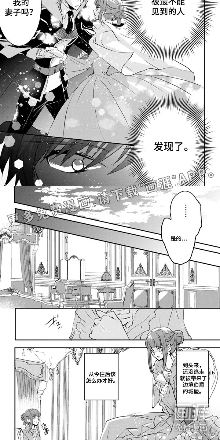 第5章：将错就错