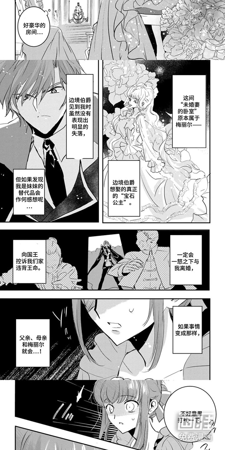 第5章：将错就错