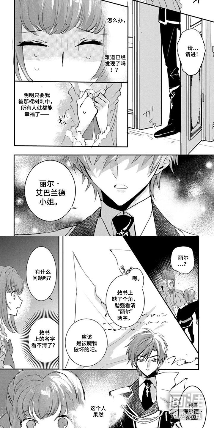 第5章：将错就错