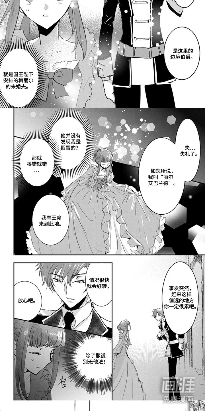 第5章：将错就错