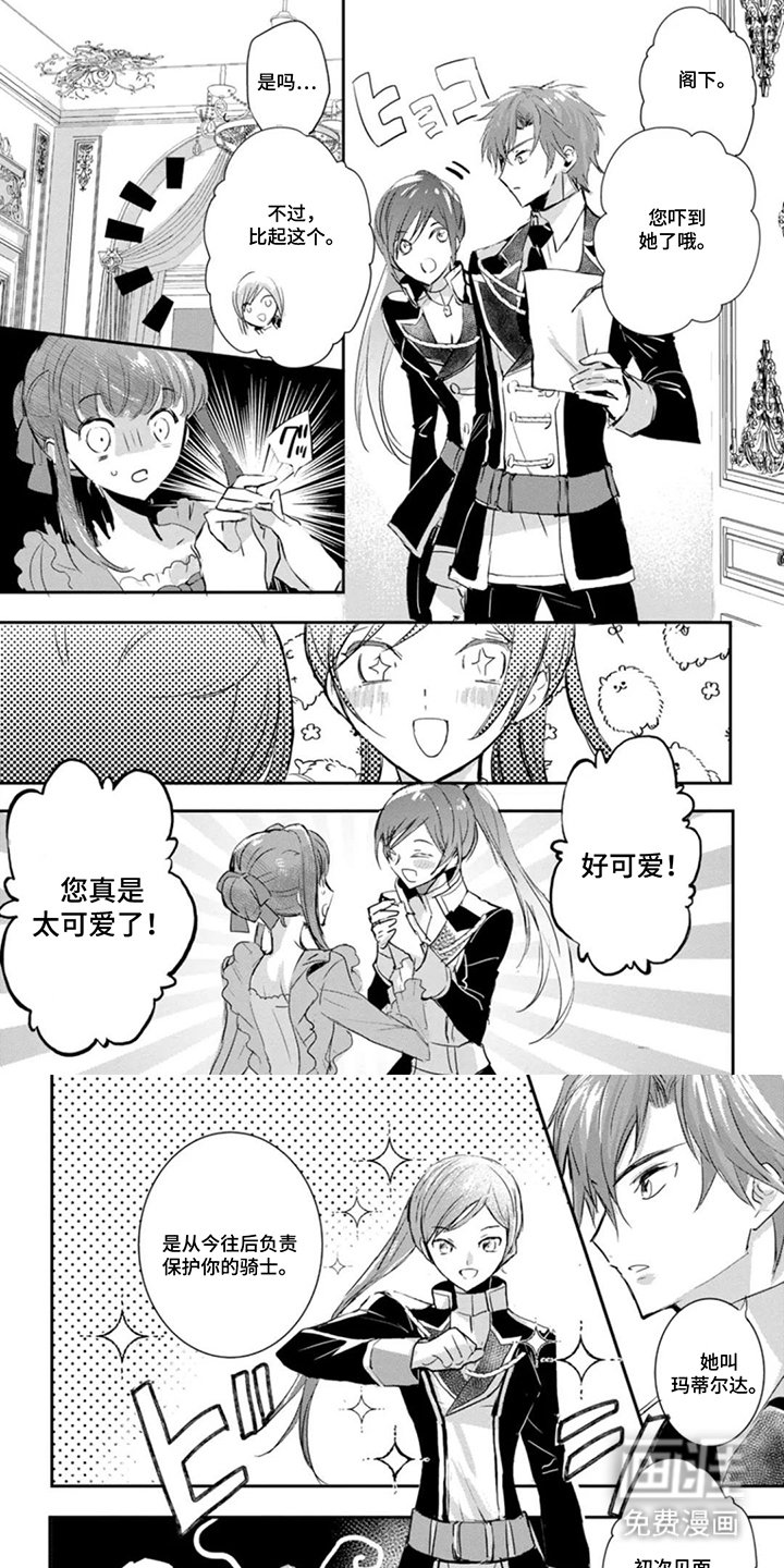 第5章：将错就错