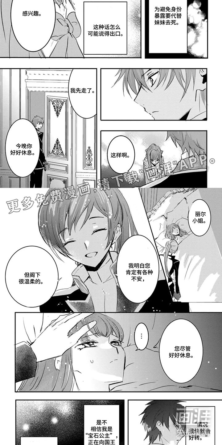 第6章：调查