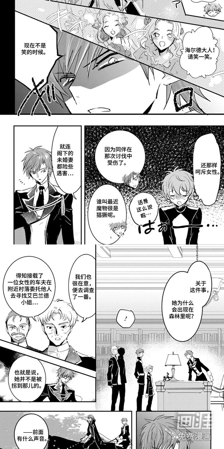 第6章：调查
