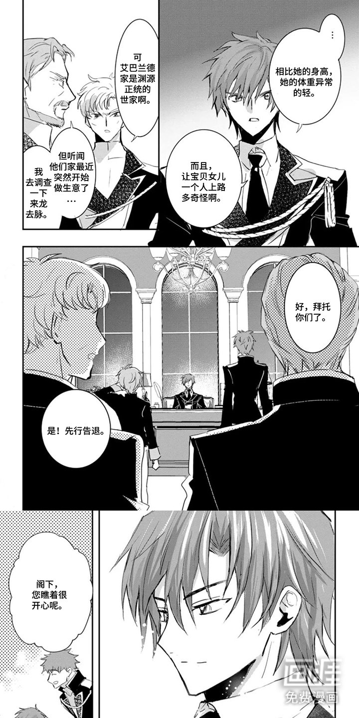 第7章：噩梦