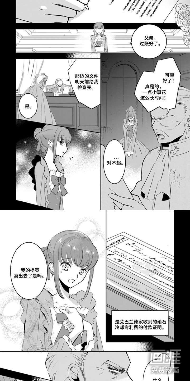 第7章：噩梦