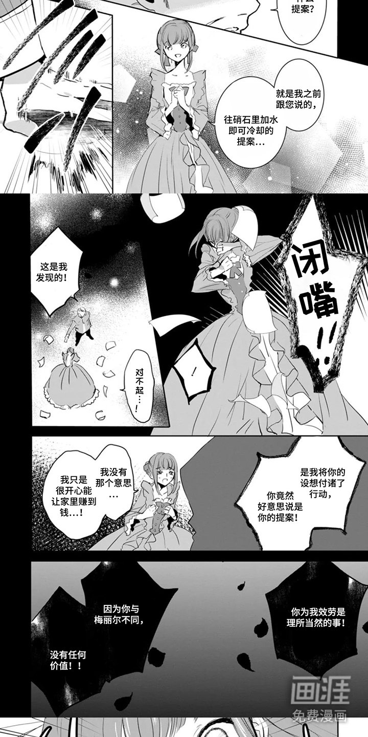 第7章：噩梦