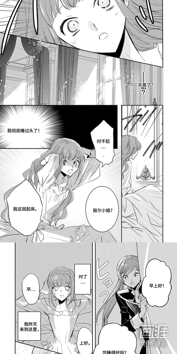 第7章：噩梦