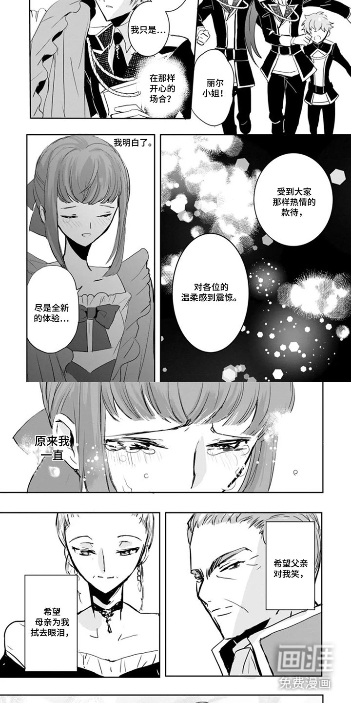 第9章：一丝幻想