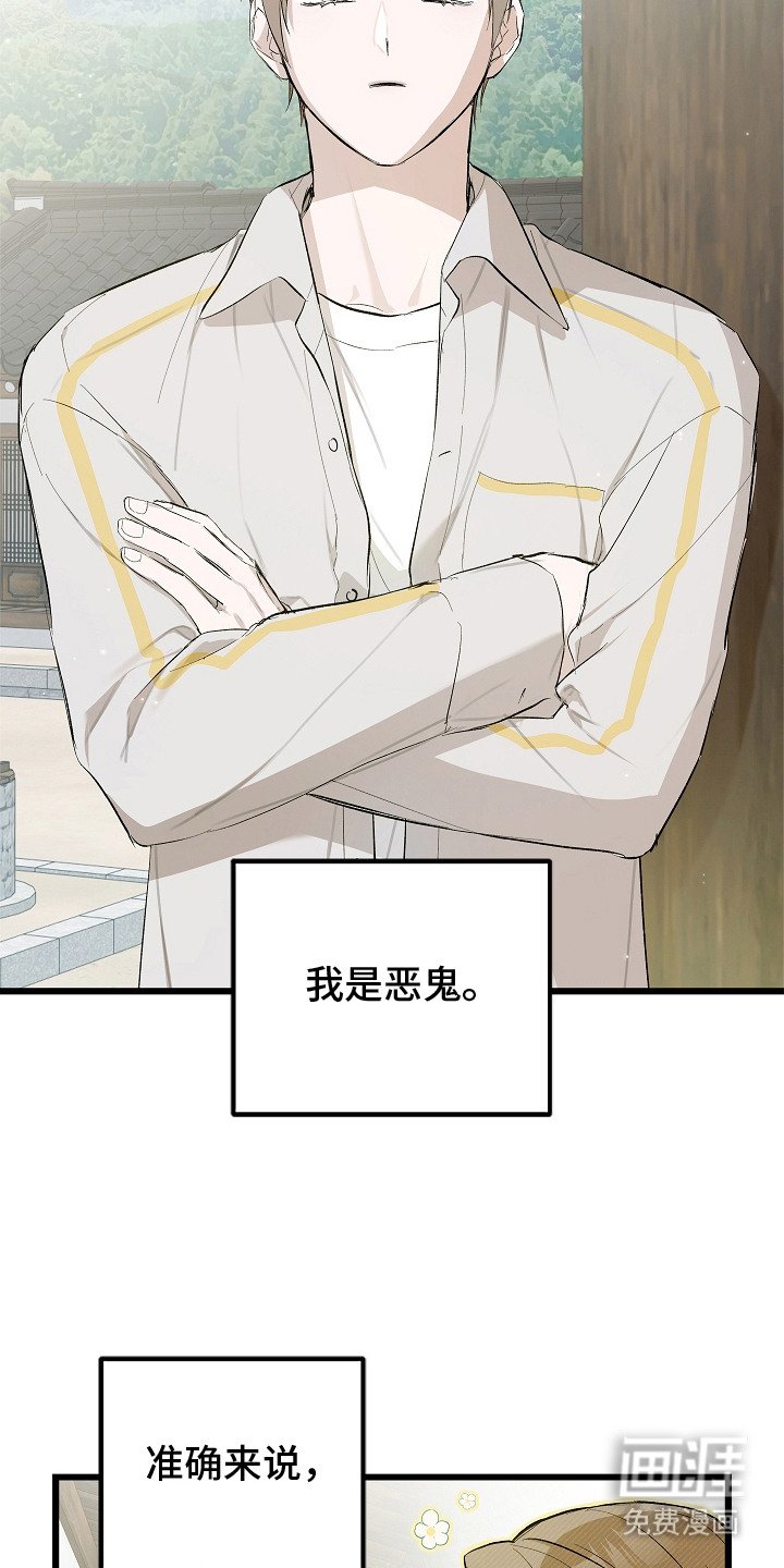 第1章：镇宅恶鬼
