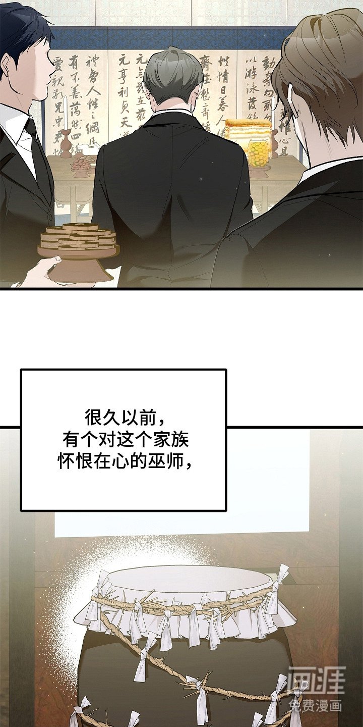 第1章：镇宅恶鬼