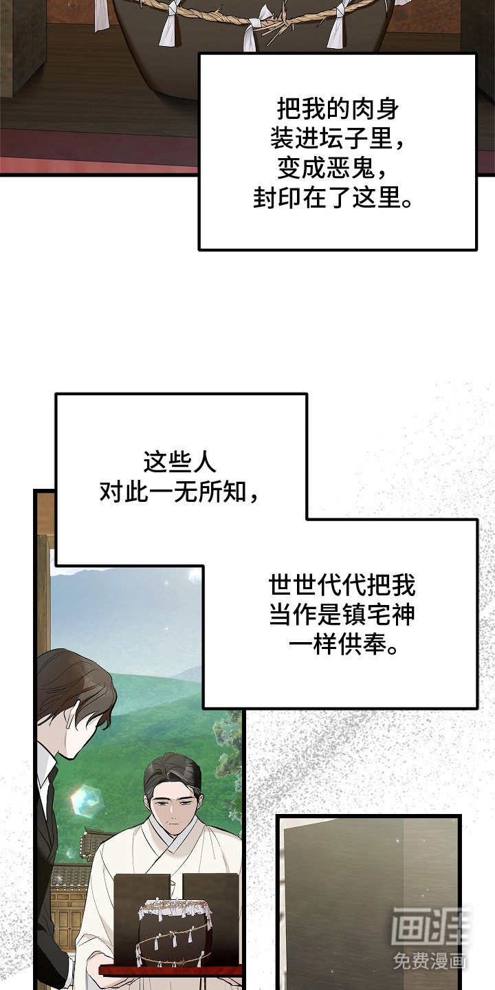 第1章：镇宅恶鬼