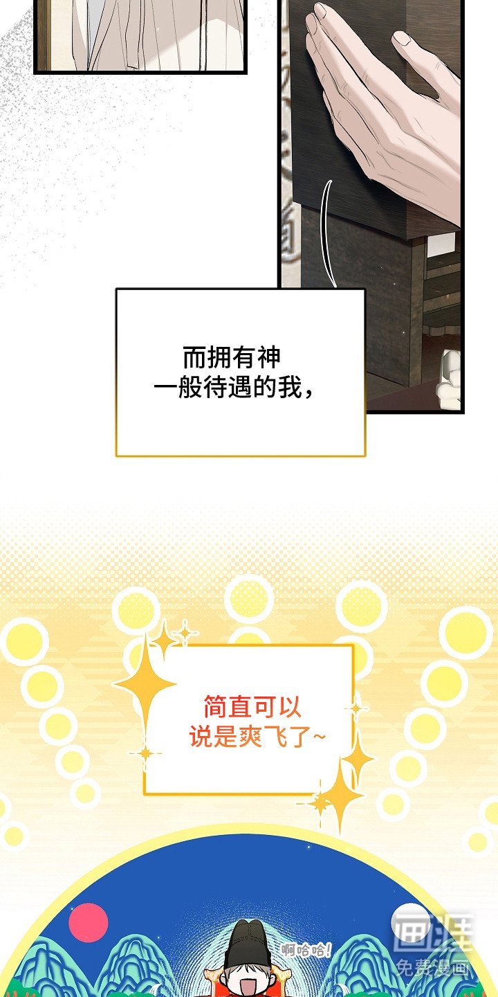 第1章：镇宅恶鬼