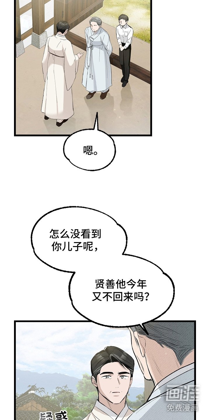 第1章：镇宅恶鬼