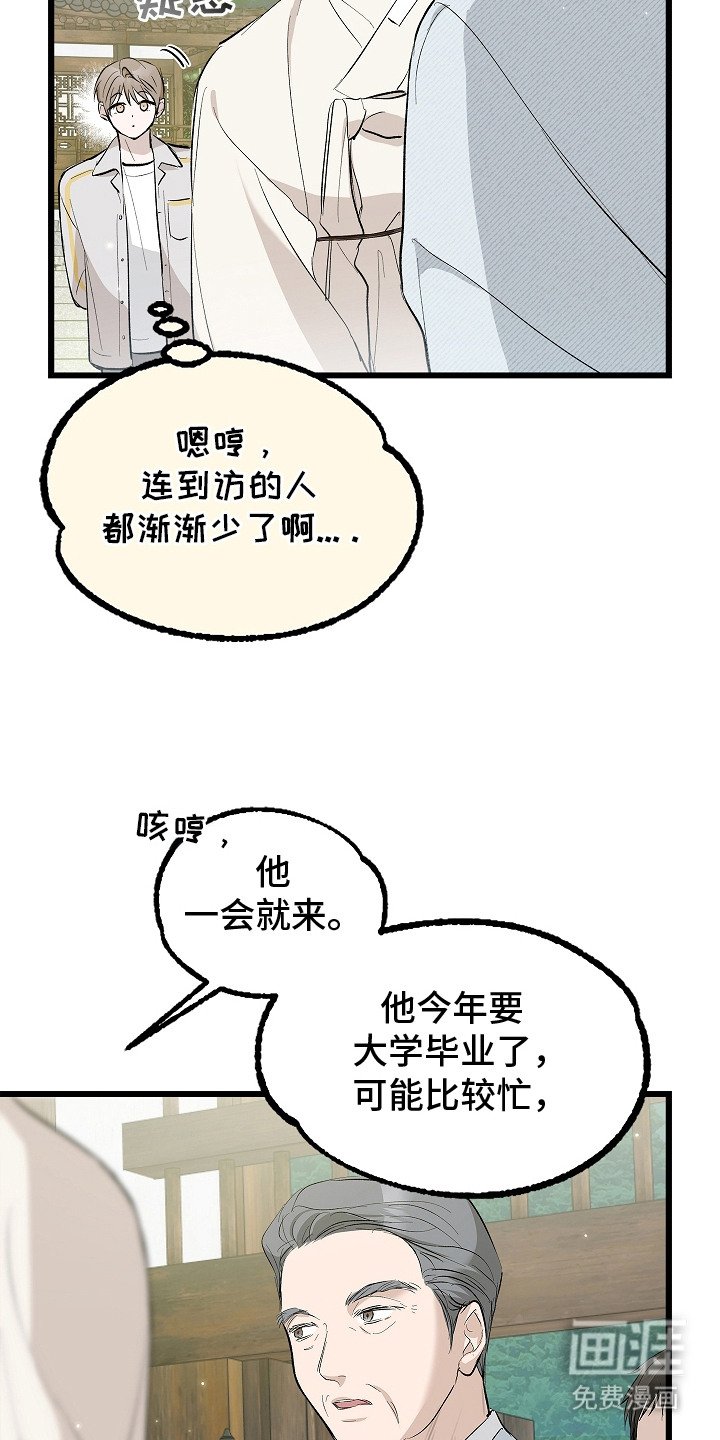 第1章：镇宅恶鬼