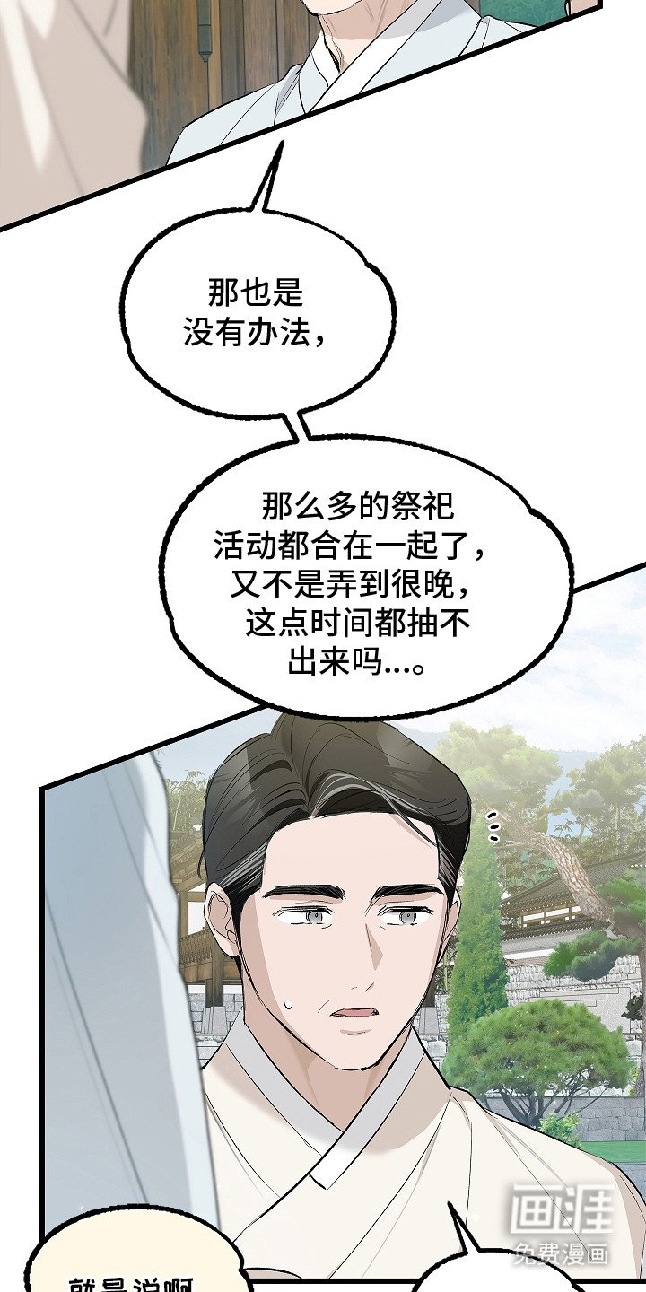 第1章：镇宅恶鬼