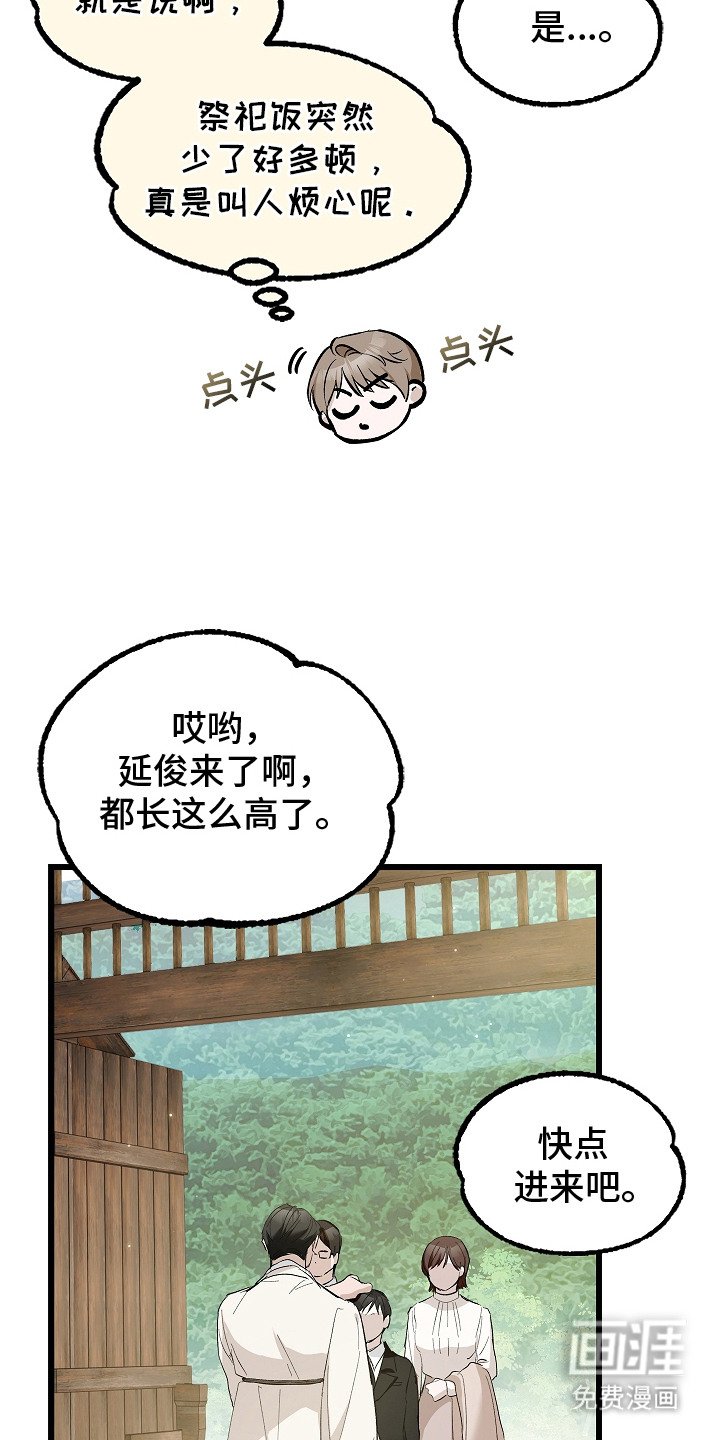 第1章：镇宅恶鬼