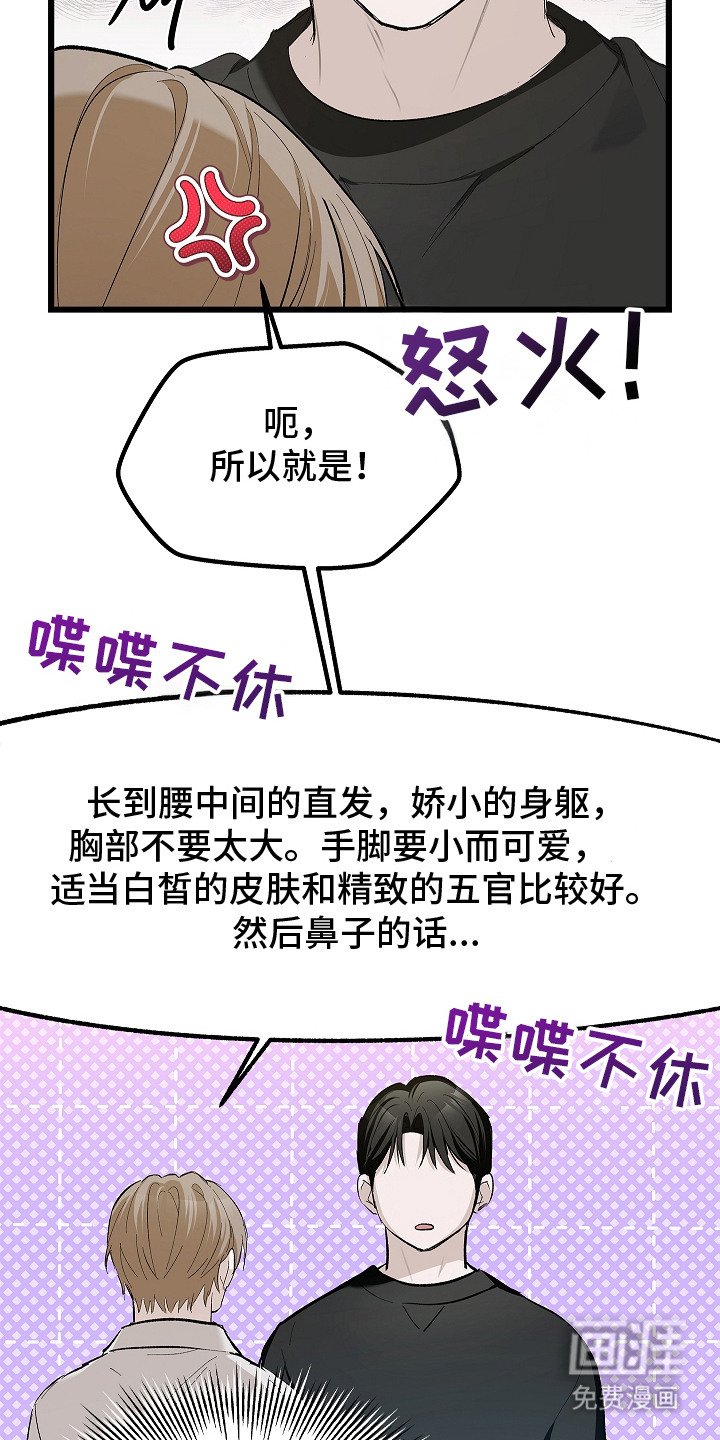 第10章：喋喋不休