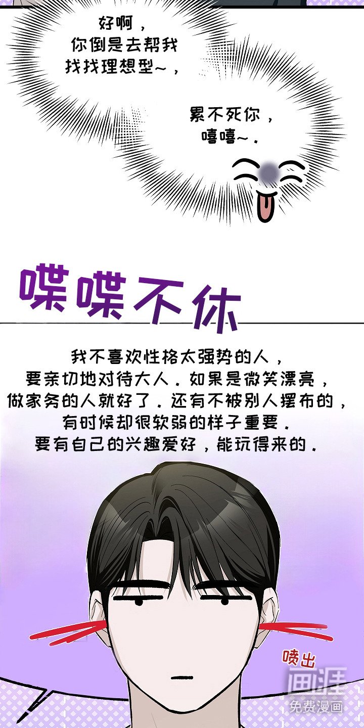 第10章：喋喋不休