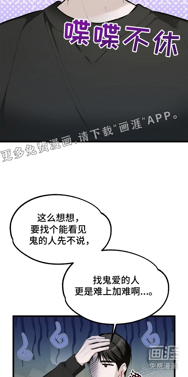 第10章：喋喋不休