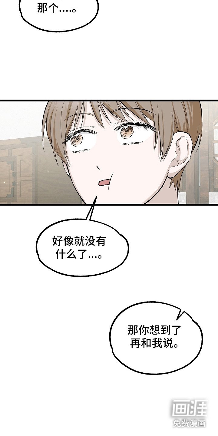 第11章：另辟蹊径