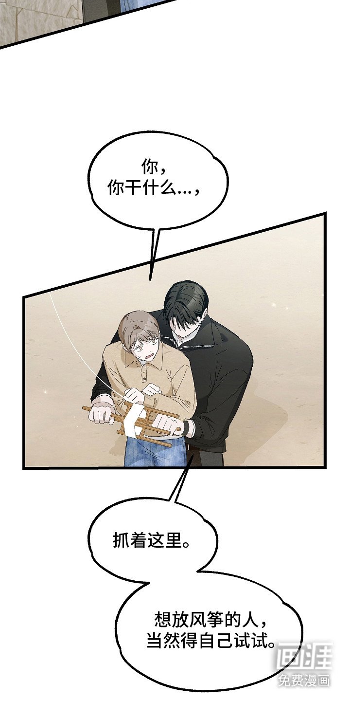 第12章：放风筝